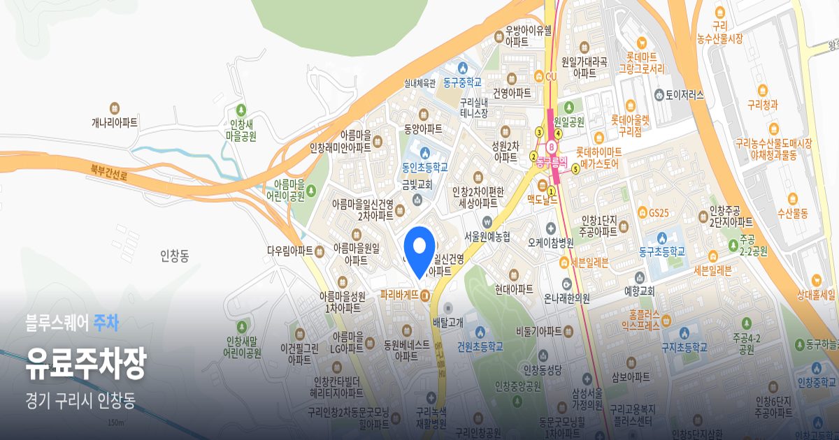 유료주차장 위치 지도