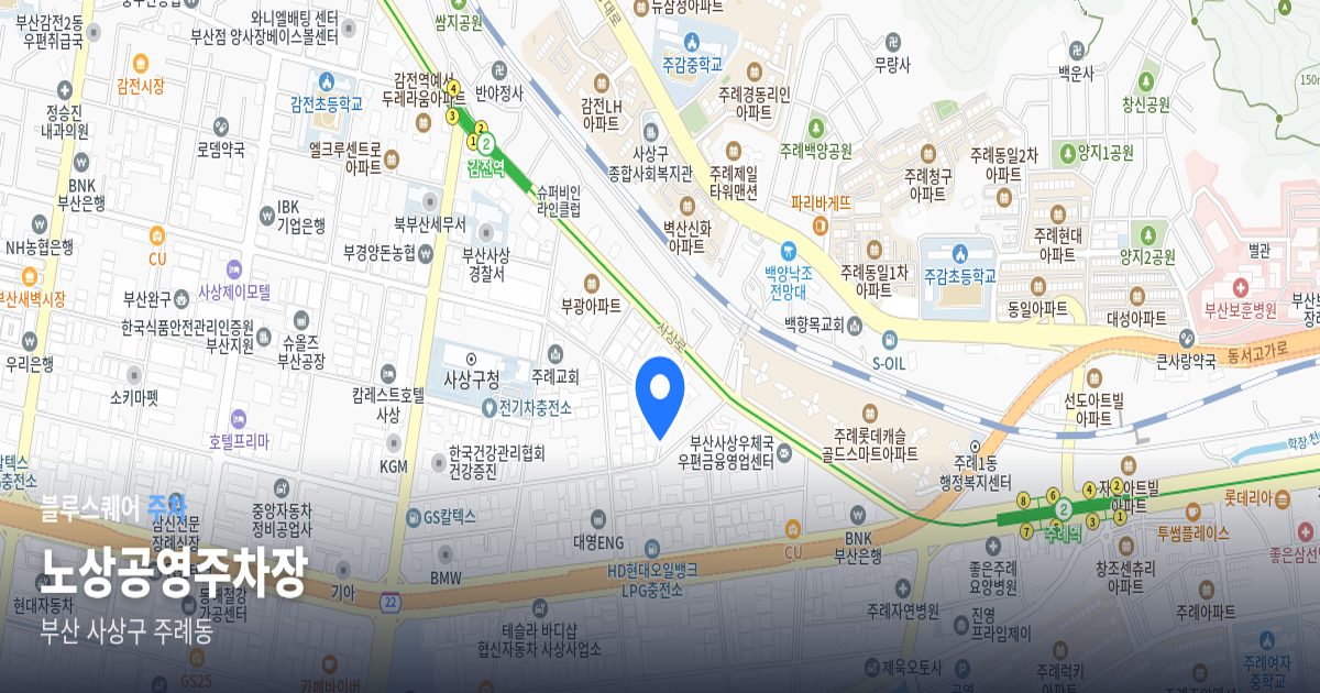 노상공영주차장 위치 지도