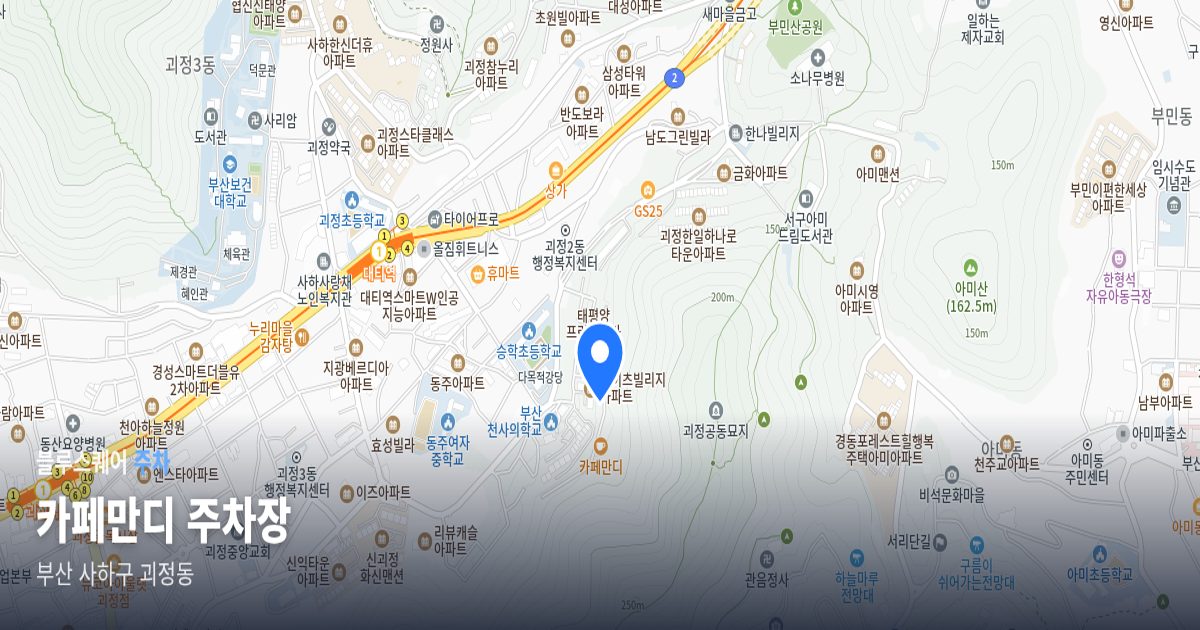 카페만디 주차장 위치 지도