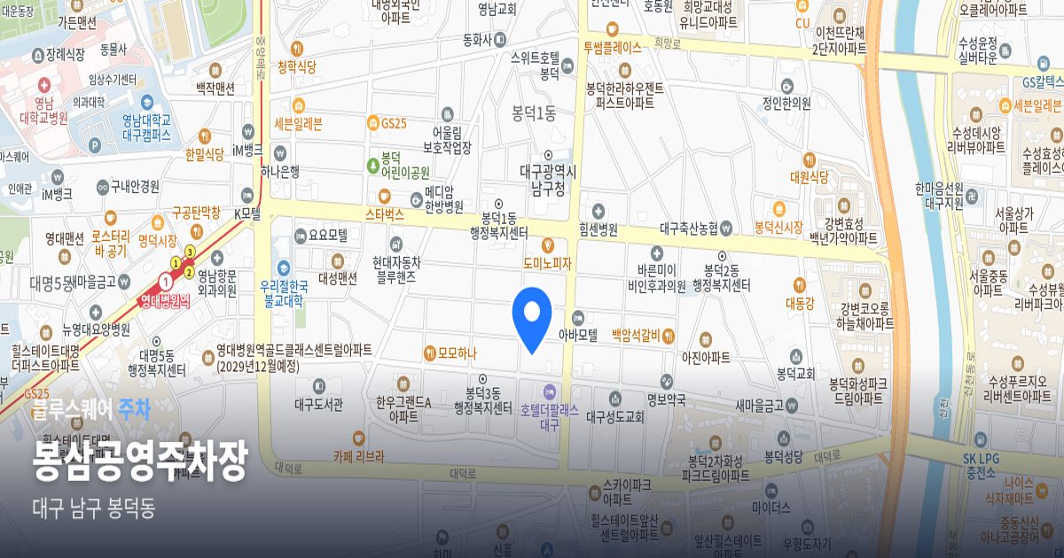 봉삼공영주차장 위치 지도