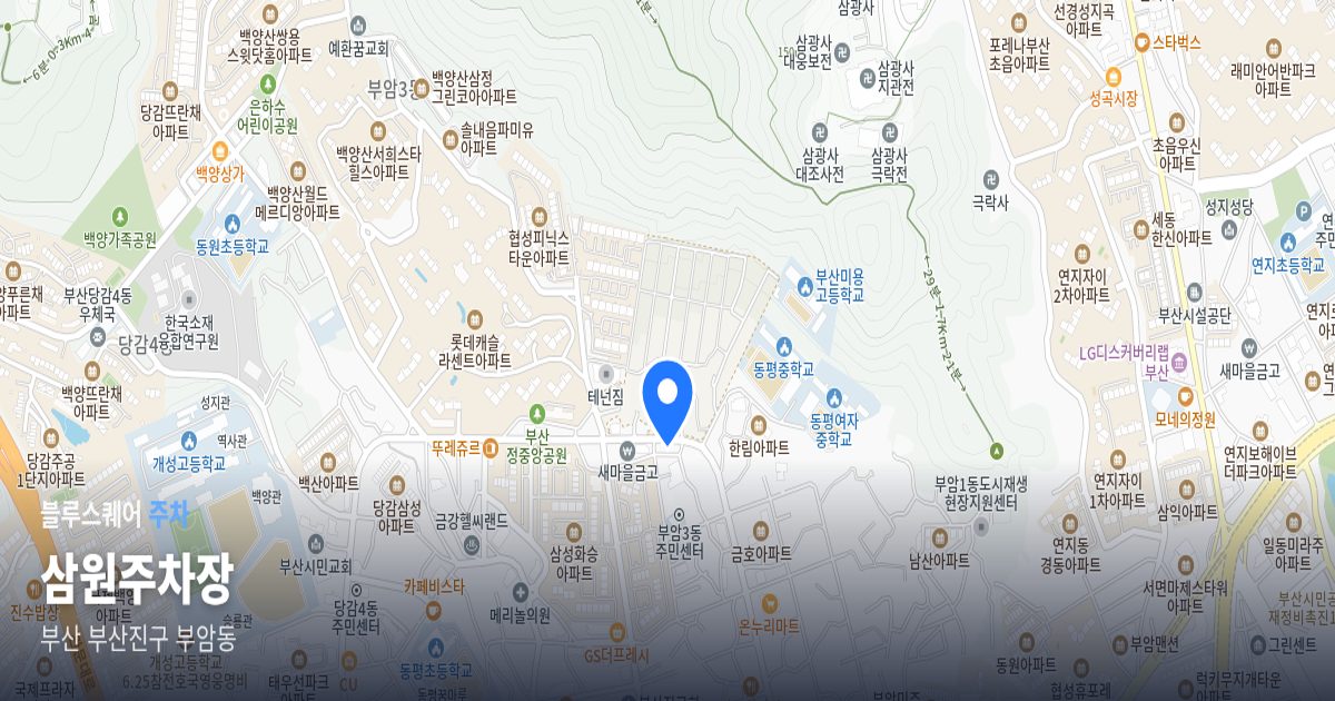 삼원주차장 위치 지도