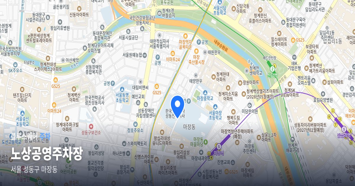 노상공영주차장 위치 지도