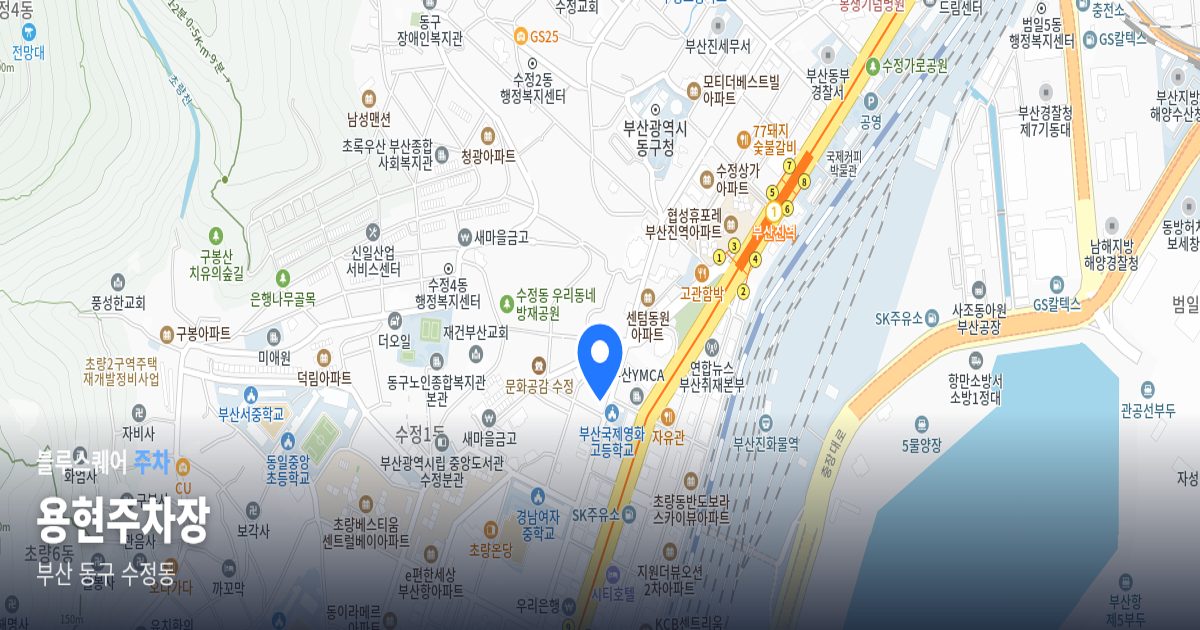 용현주차장 위치 지도