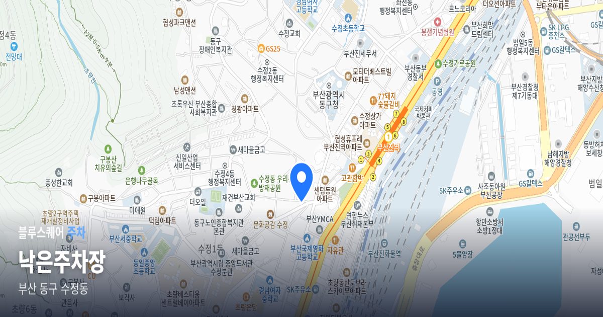 낙은주차장 위치 지도