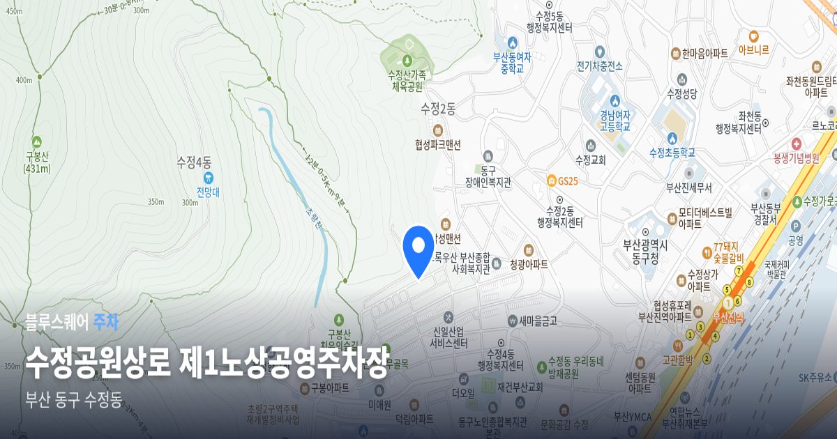 수정공원상로 제1노상공영주차장 위치 지도