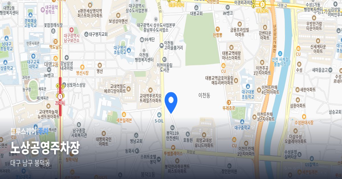 노상공영주차장 위치 지도