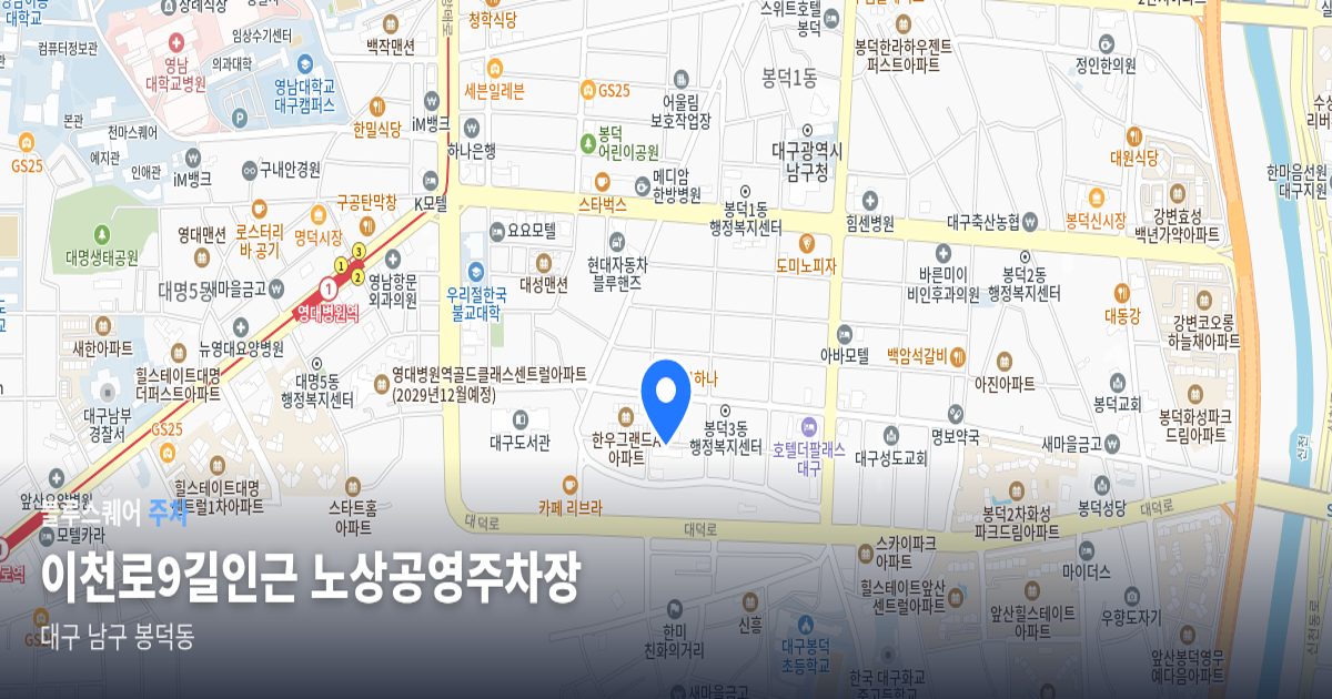 이천로9길인근 노상공영주차장 위치 지도