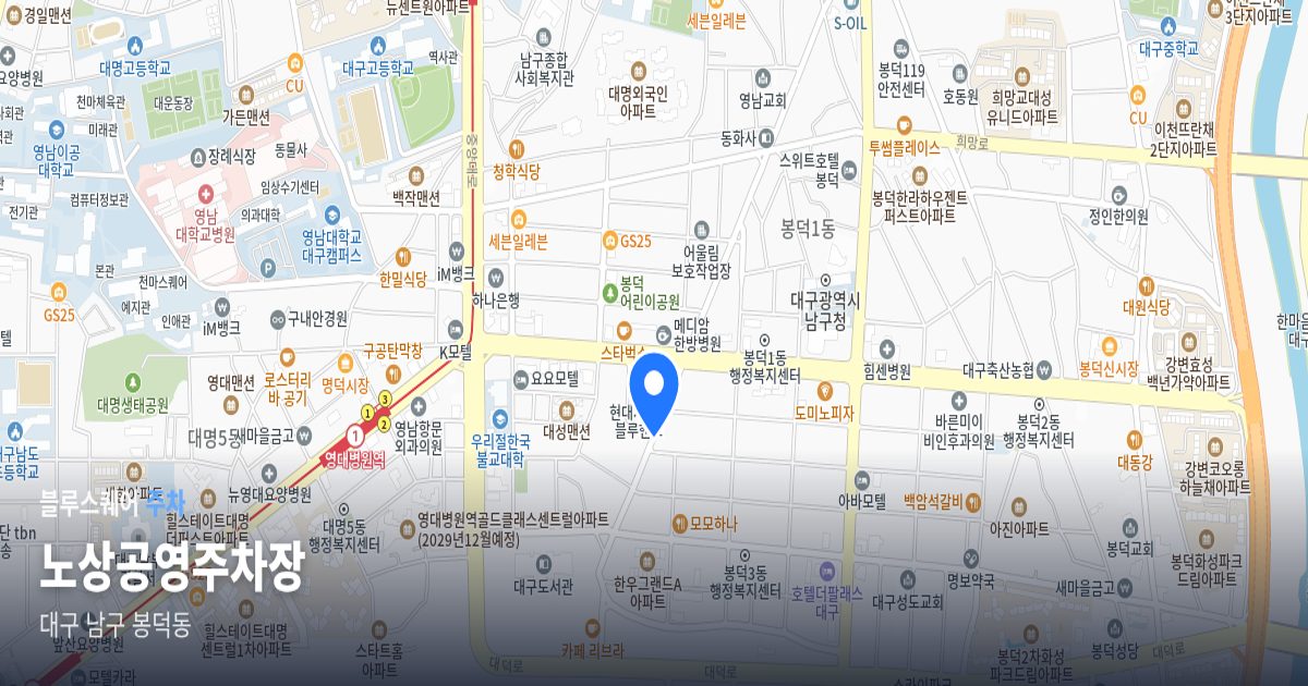 노상공영주차장 위치 지도