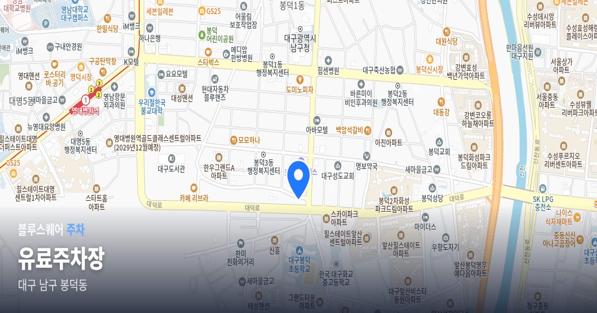 유료주차장 위치 지도