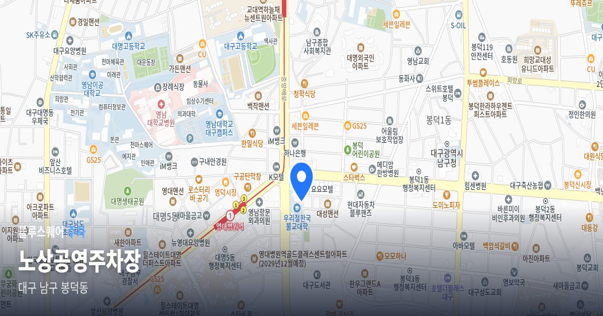 노상공영주차장 위치 지도