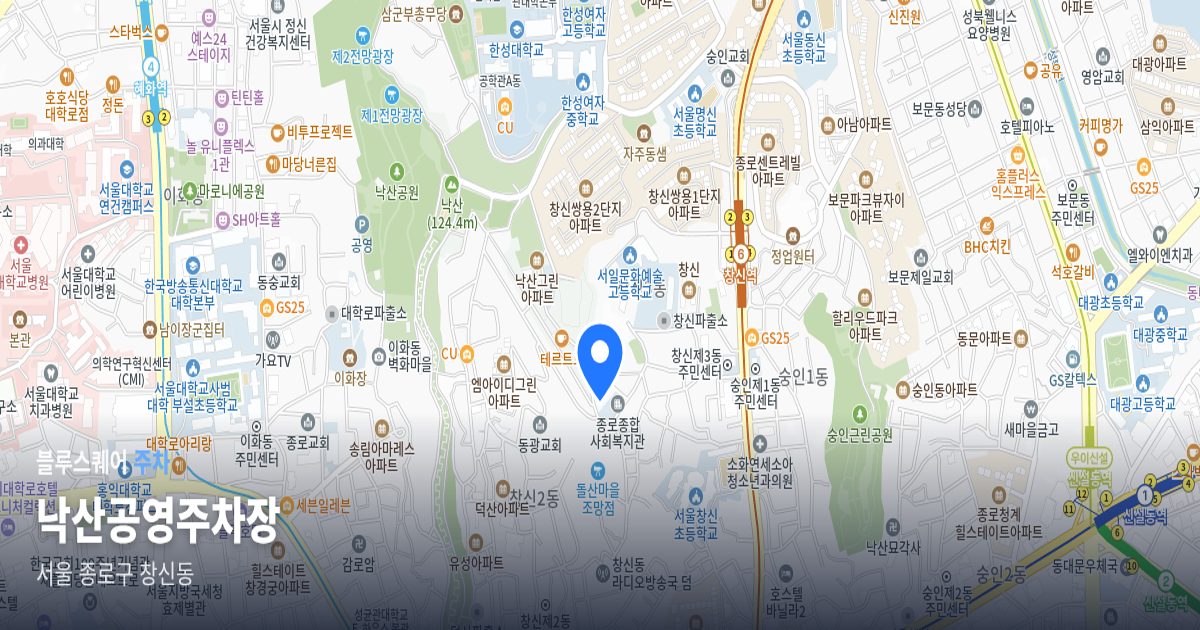낙산공영주차장 위치 지도