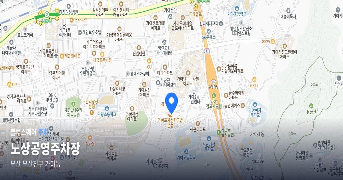 노상공영주차장 위치 지도