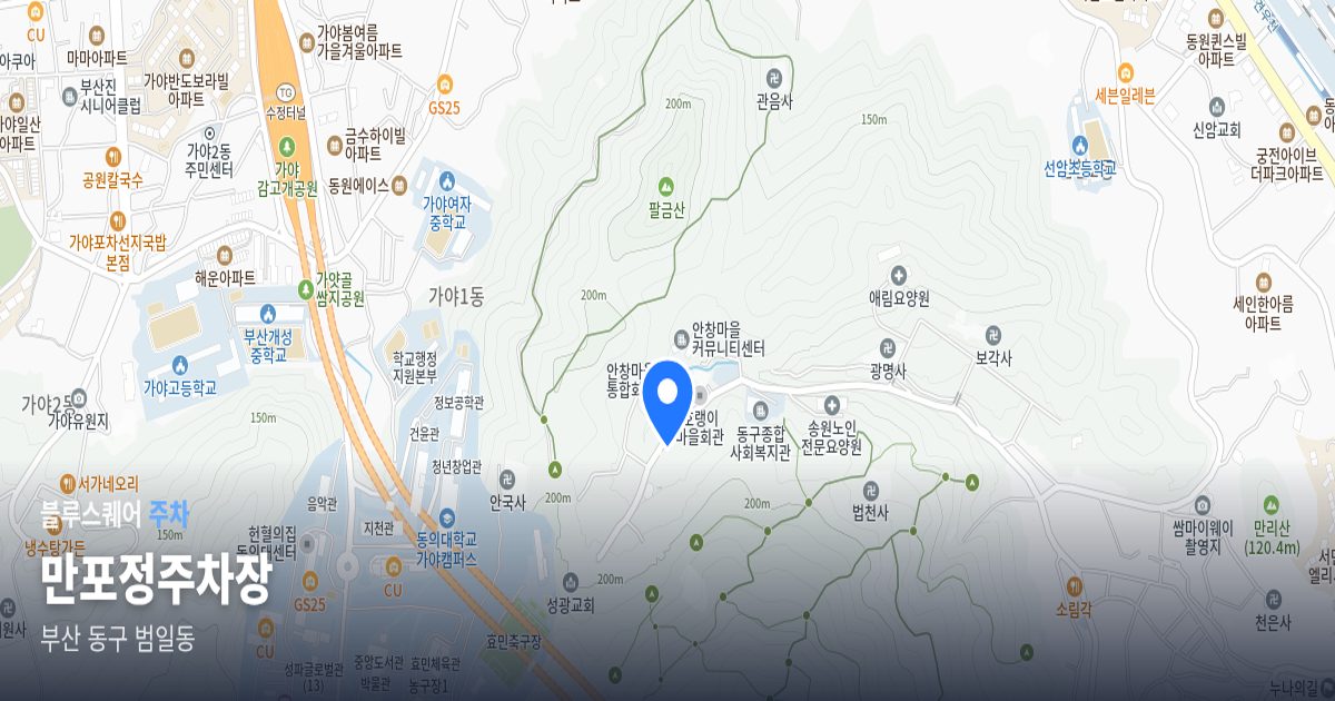만포정주차장 위치 지도