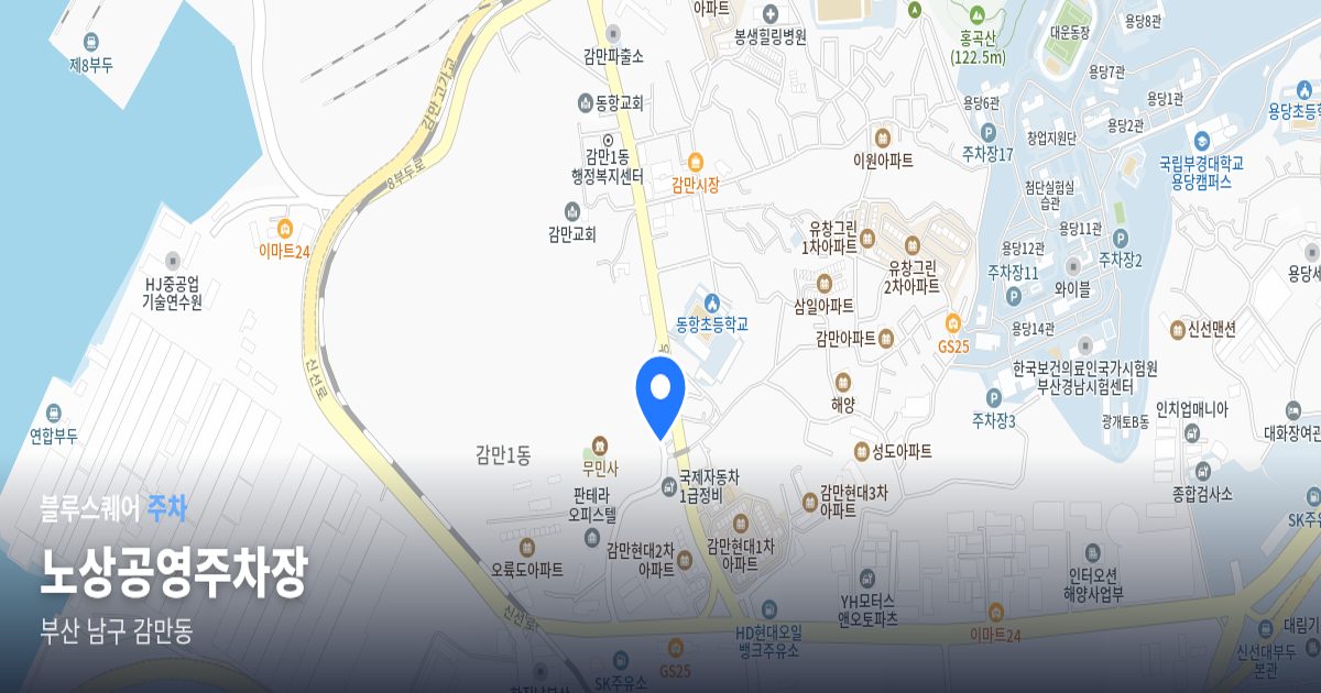 노상공영주차장 위치 지도