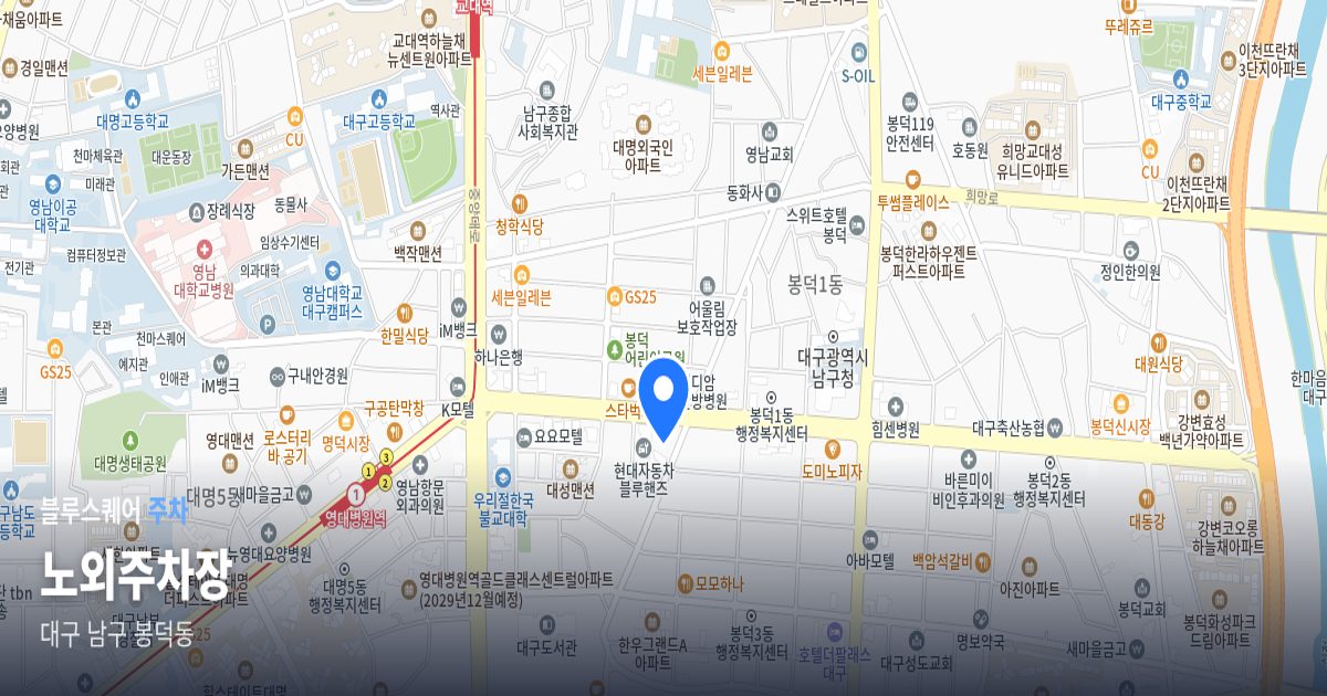 노외주차장 위치 지도