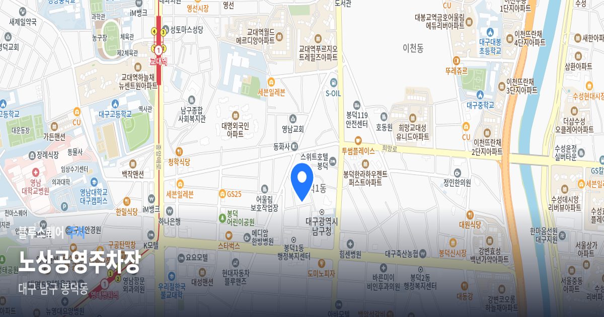 노상공영주차장 위치 지도