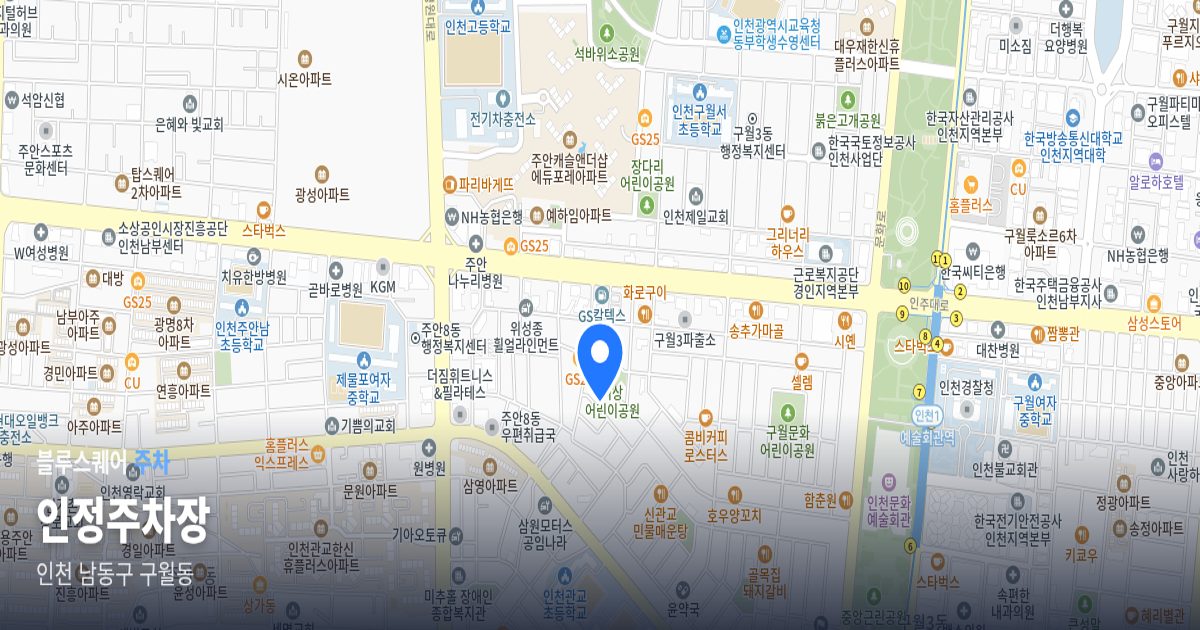 인정주차장 위치 지도