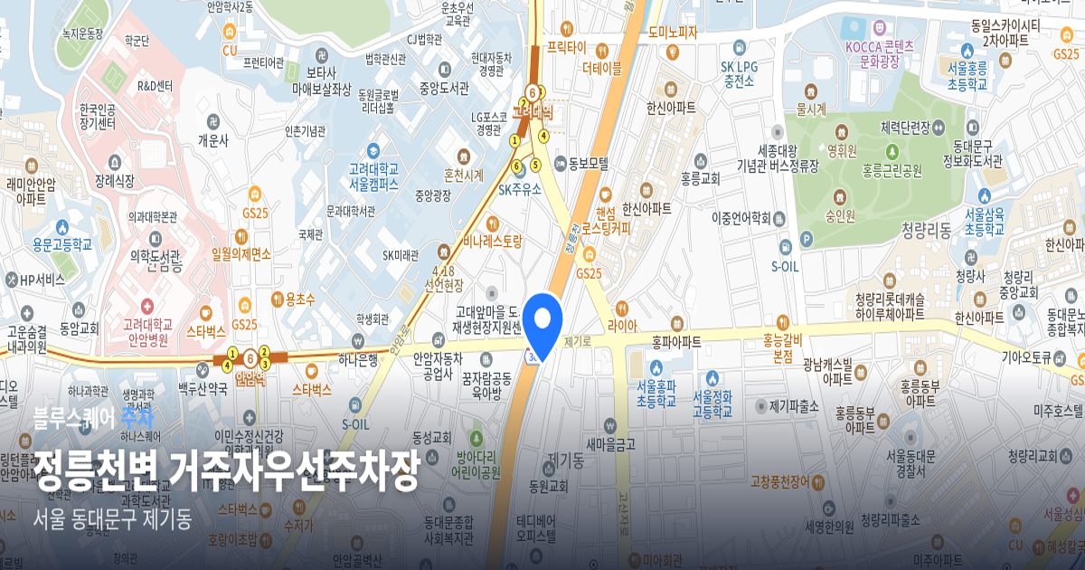 정릉천변 거주자우선주차장 위치 지도