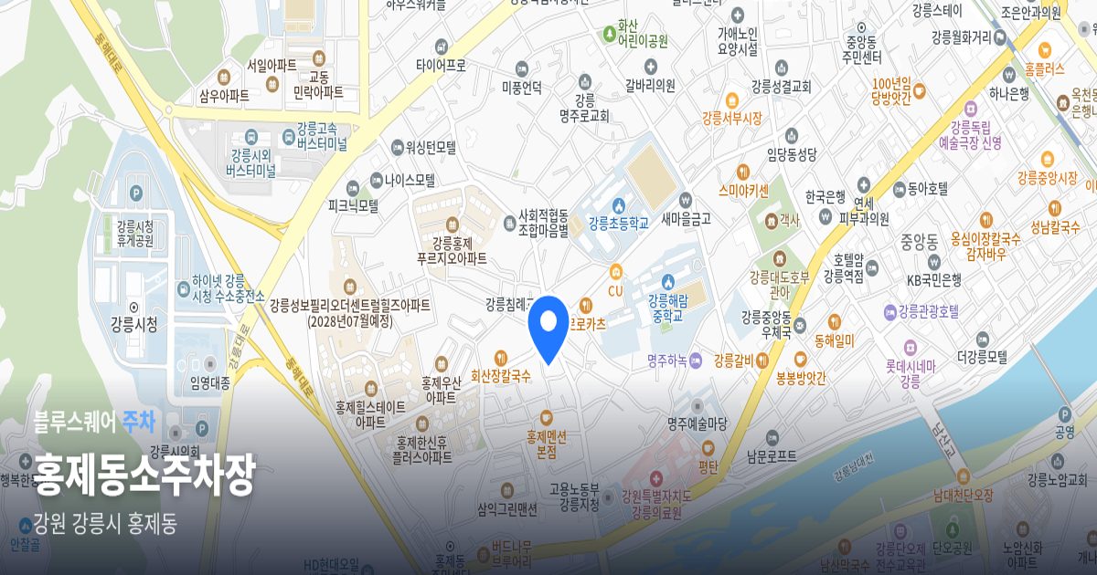 홍제동소주차장 위치 지도