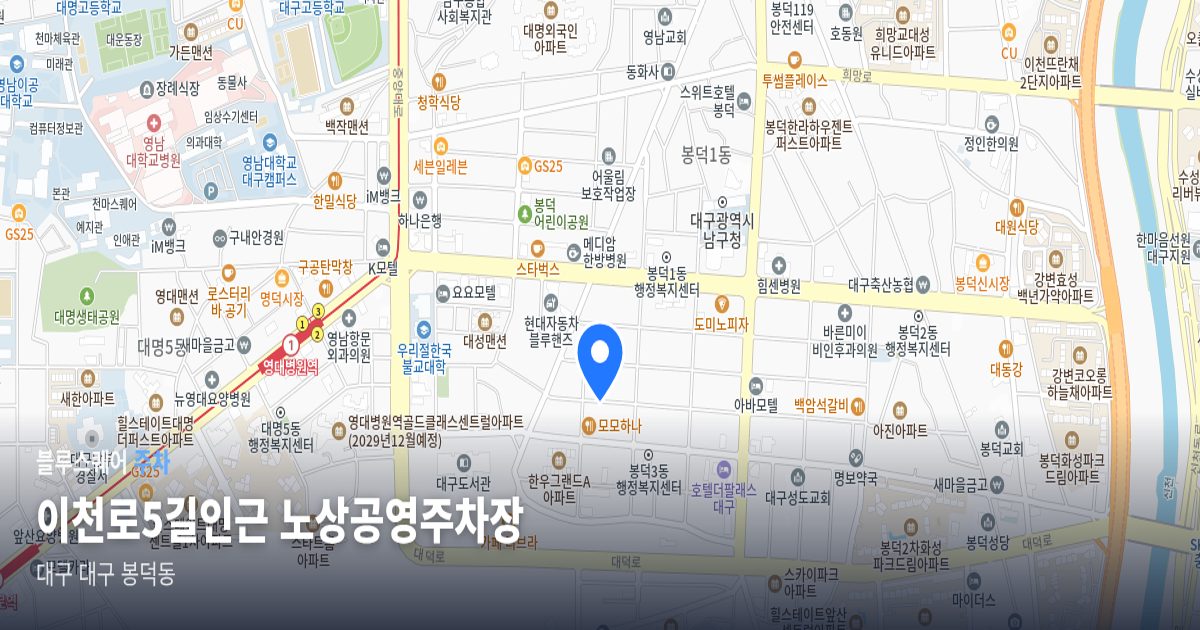 이천로5길인근 노상공영주차장 위치 지도