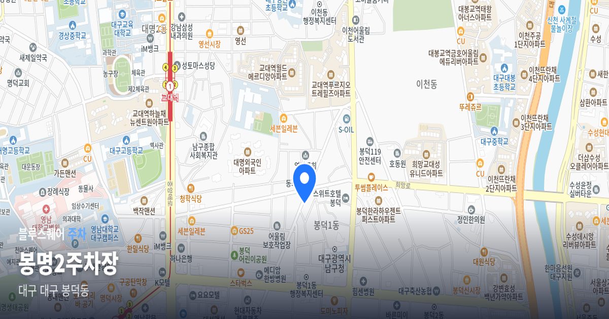 봉명2주차장 위치 지도