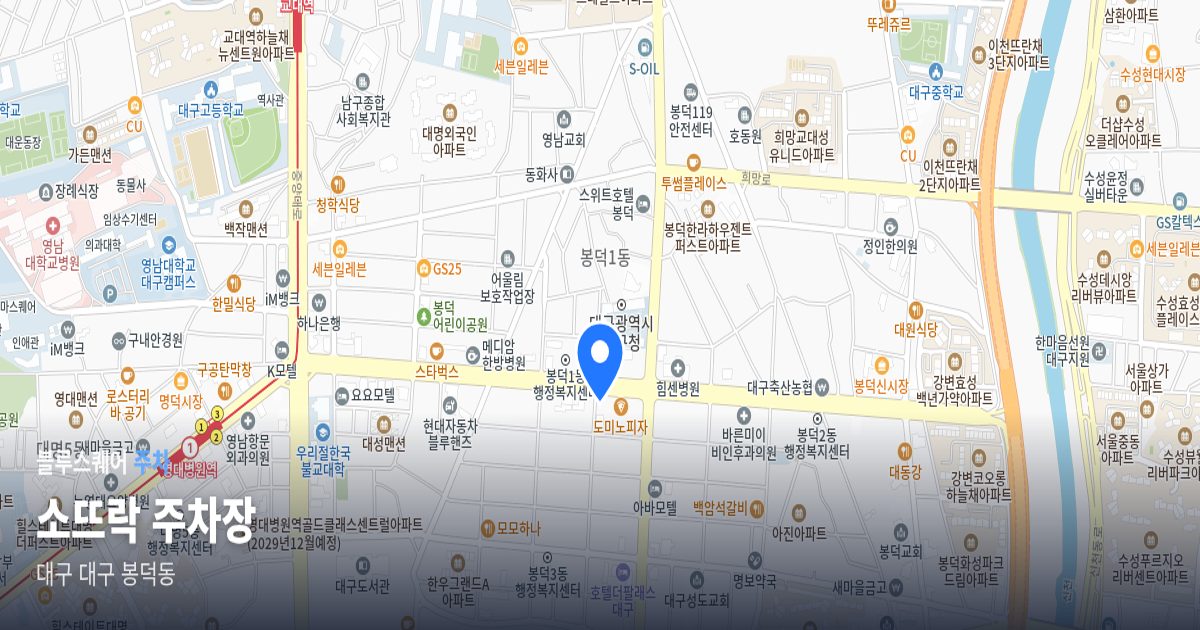 소뜨락 주차장 위치 지도