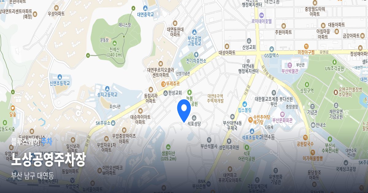 노상공영주차장 위치 지도