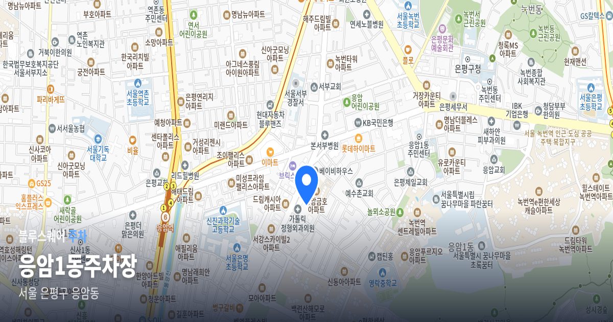 응암1동주차장 위치 지도