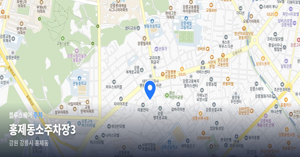 홍제동소주차장3 위치 지도
