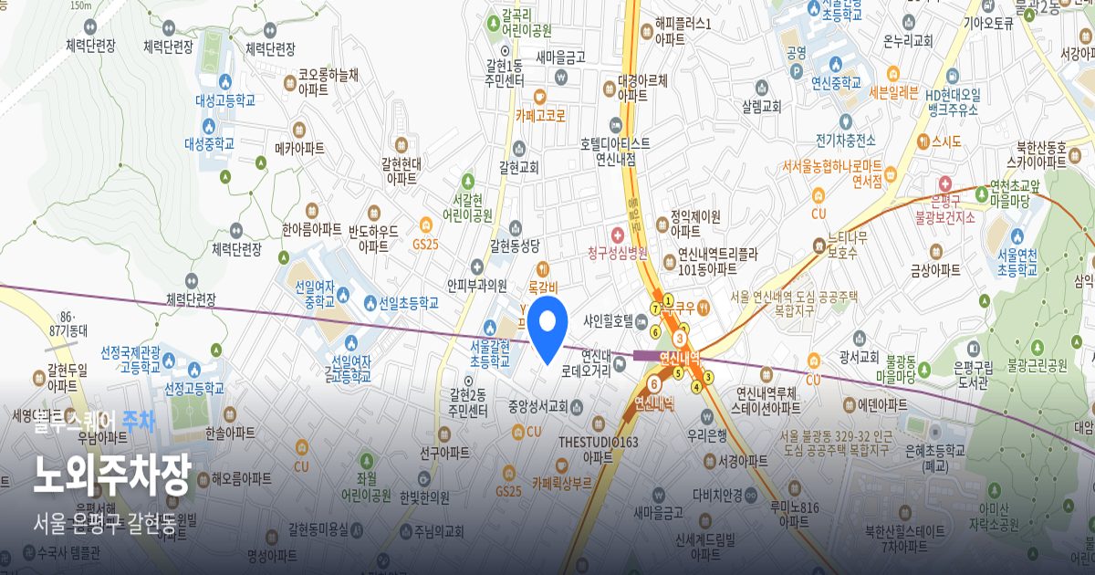 노외주차장 위치 지도