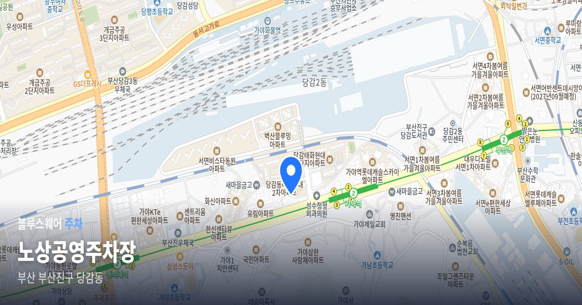 노상공영주차장 위치 지도