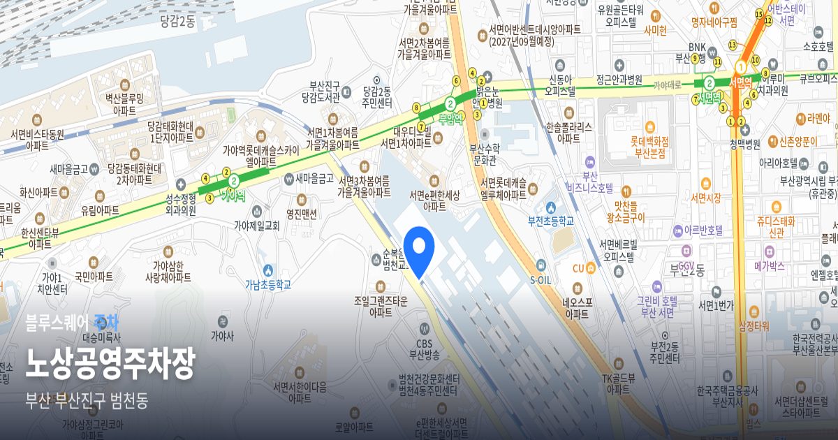 노상공영주차장 위치 지도