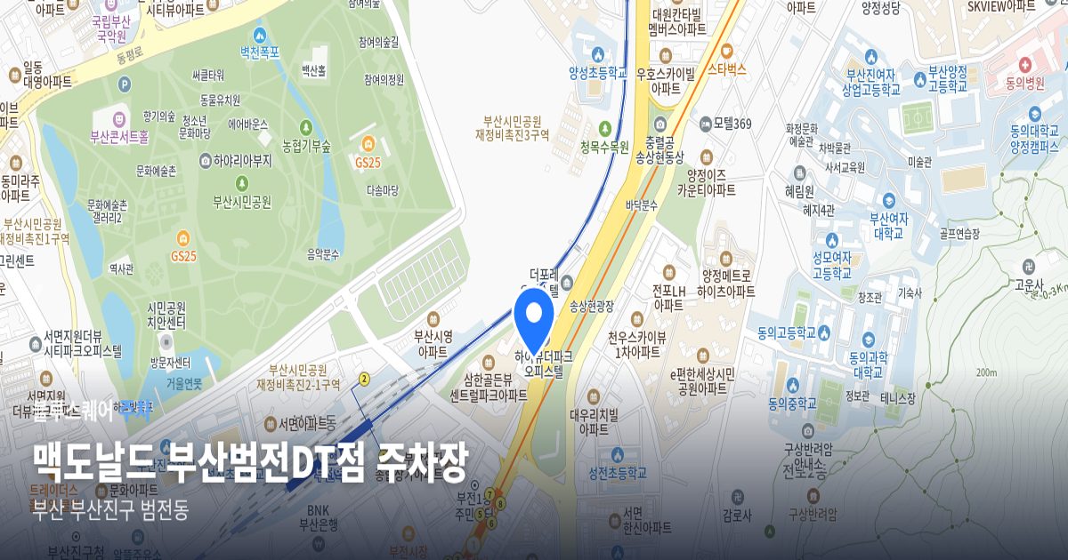 맥도날드 부산범전DT점 주차장 위치 지도