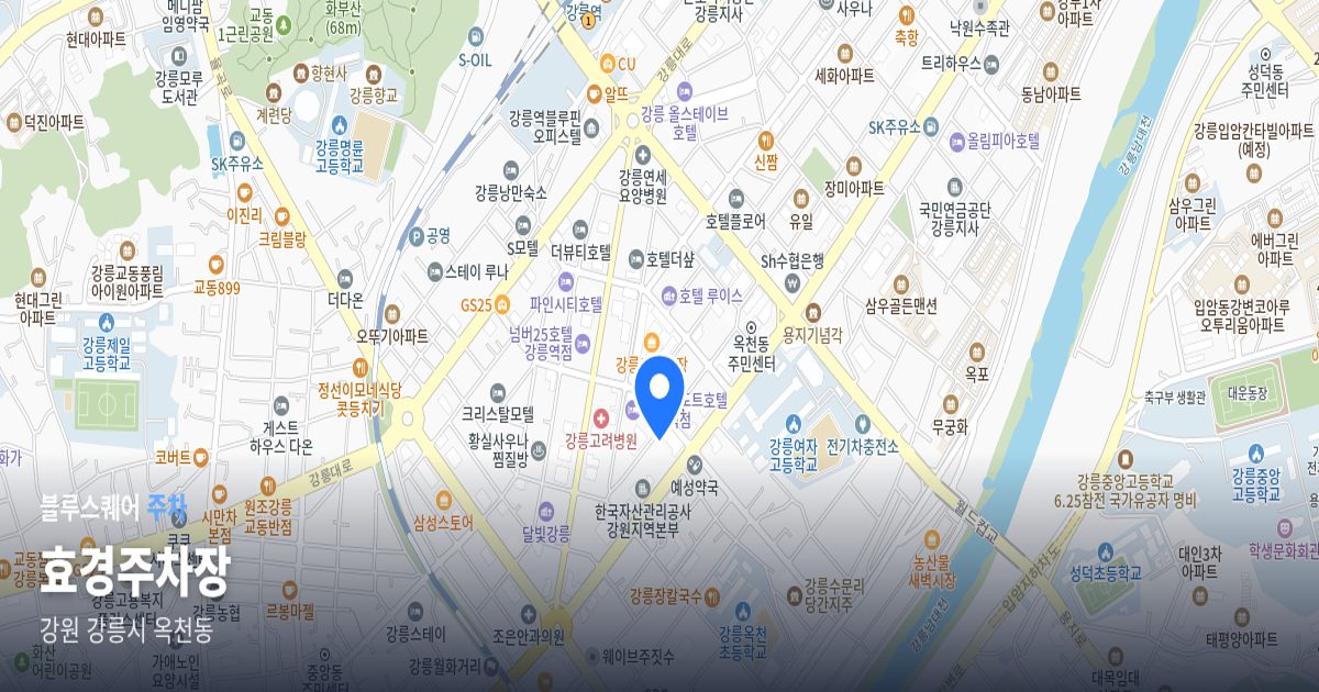 효경주차장 위치 지도
