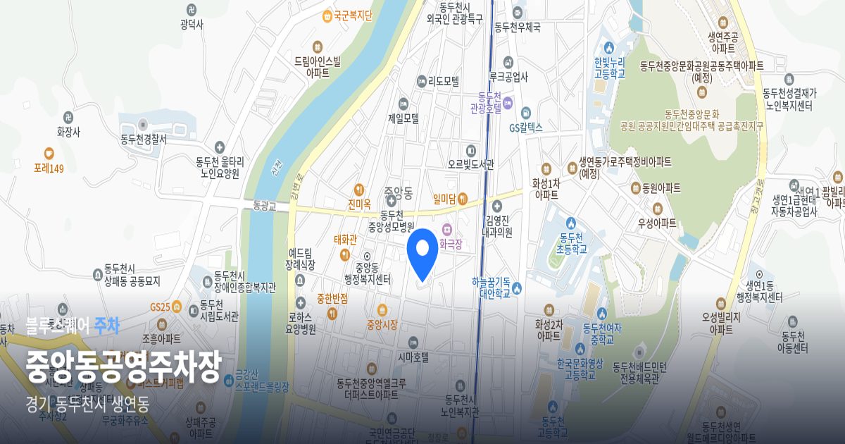 중앙동공영주차장 위치 지도