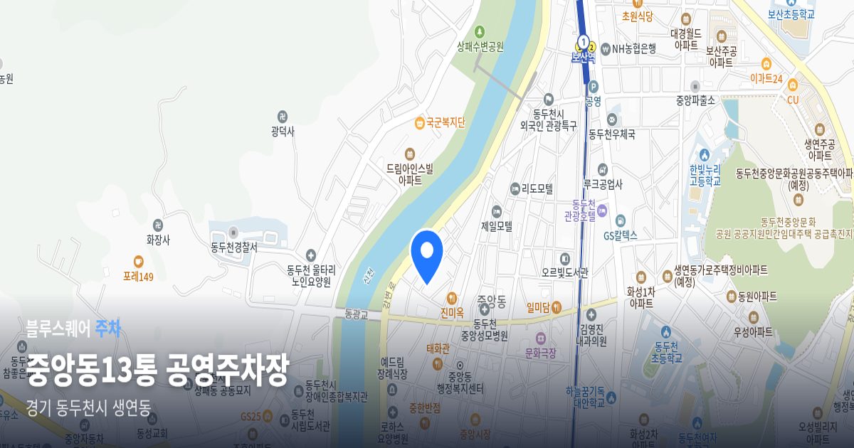 중앙동13통 공영주차장 위치 지도