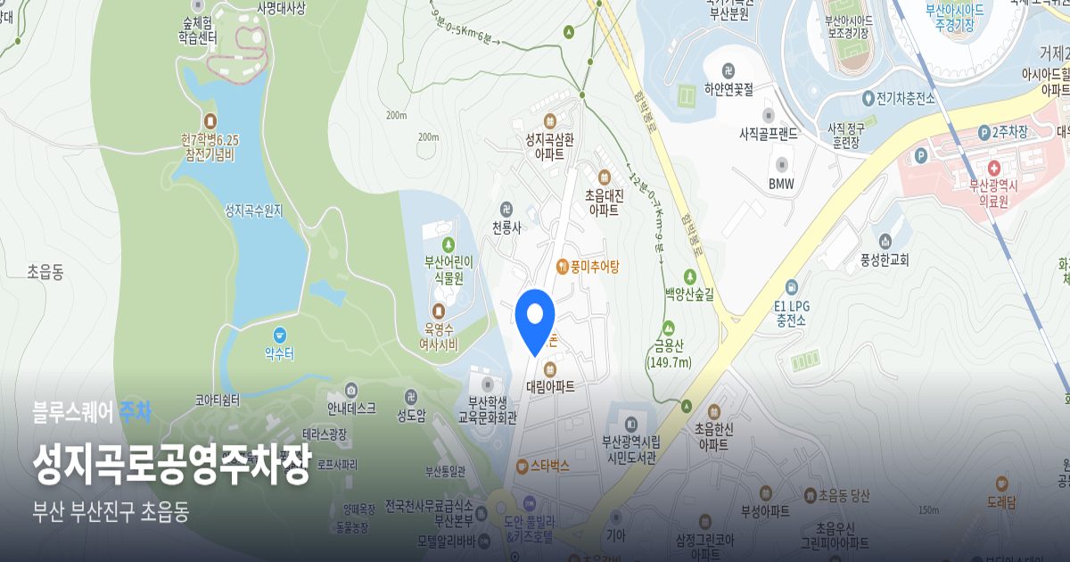 성지곡로공영주차장 위치 지도