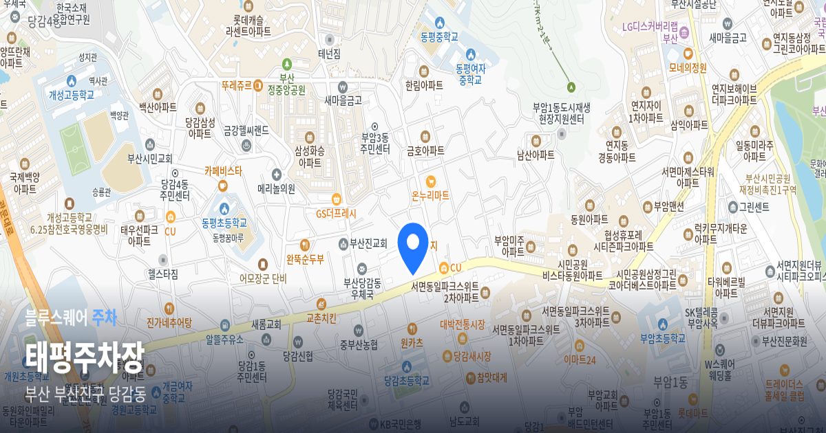 태평주차장 위치 지도