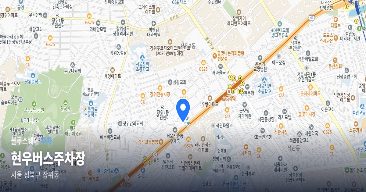현우버스주차장 위치 지도