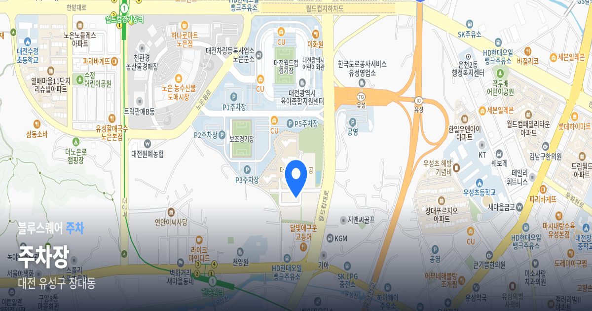 주차장 위치 지도