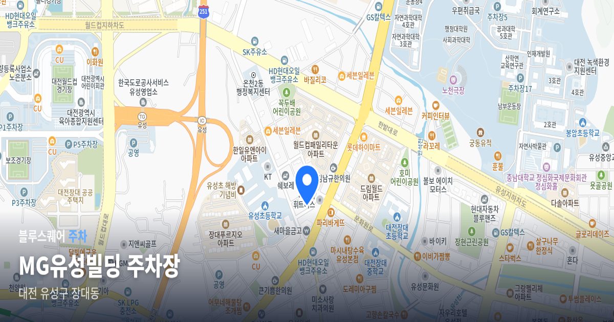 MG유성빌딩 주차장 위치 지도