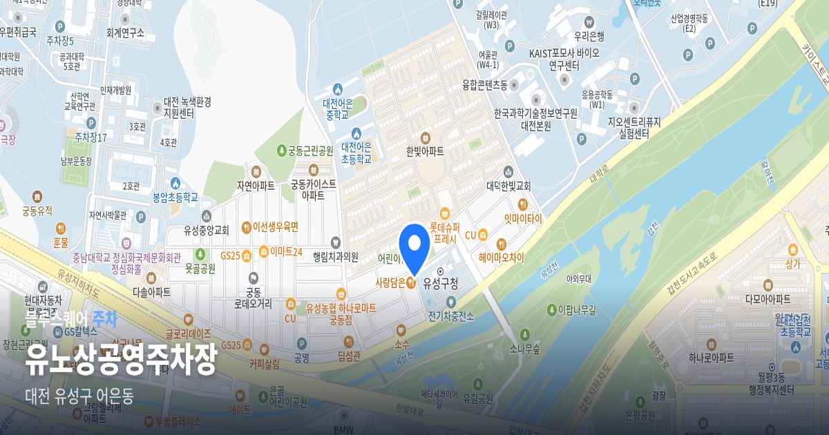 유노상공영주차장 위치 지도