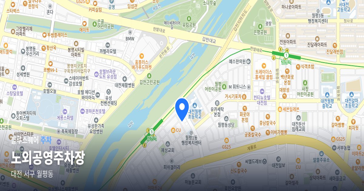노외공영주차장 위치 지도