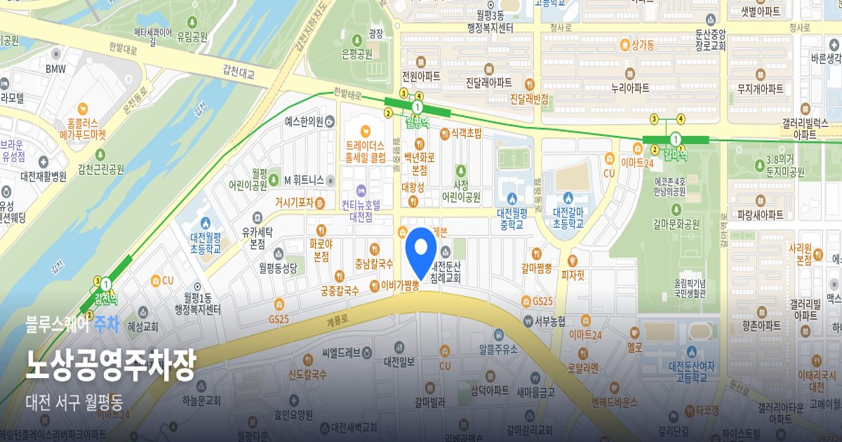 노상공영주차장 위치 지도