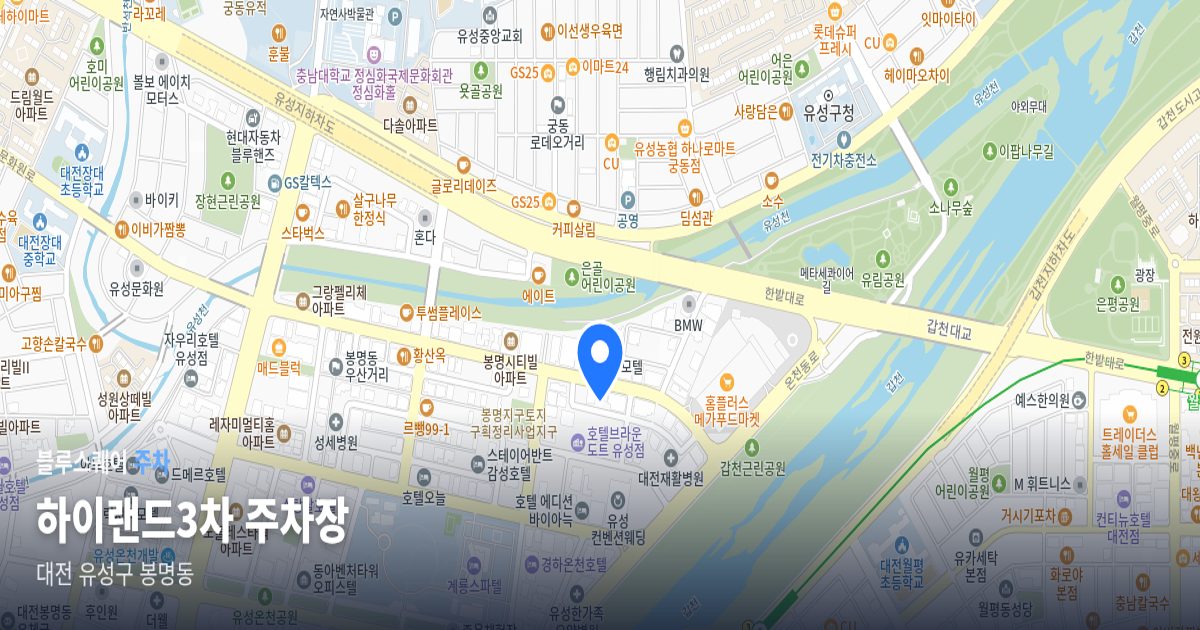 하이랜드3차 주차장 위치 지도