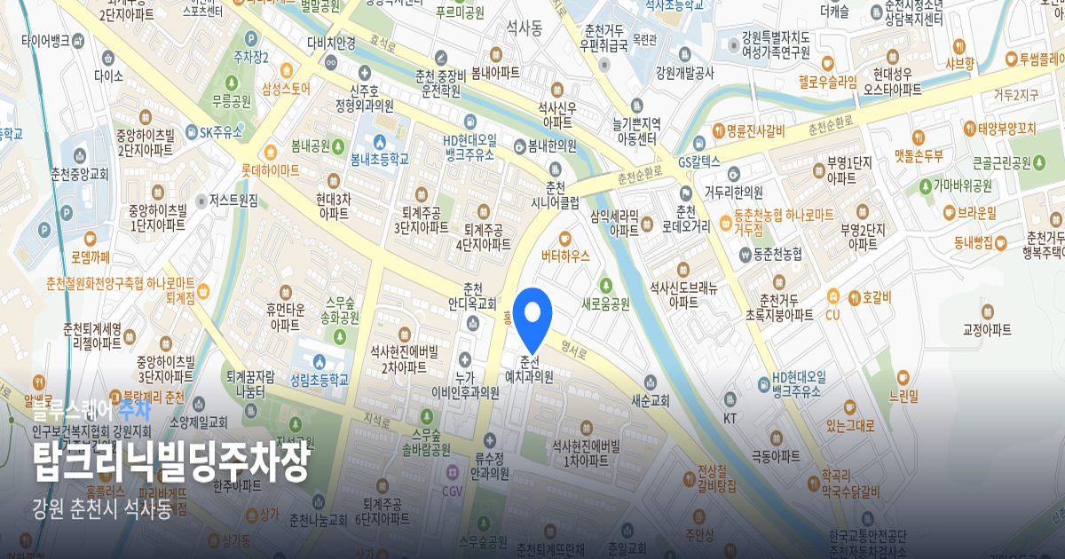 탑크리닉빌딩주차장 위치 지도