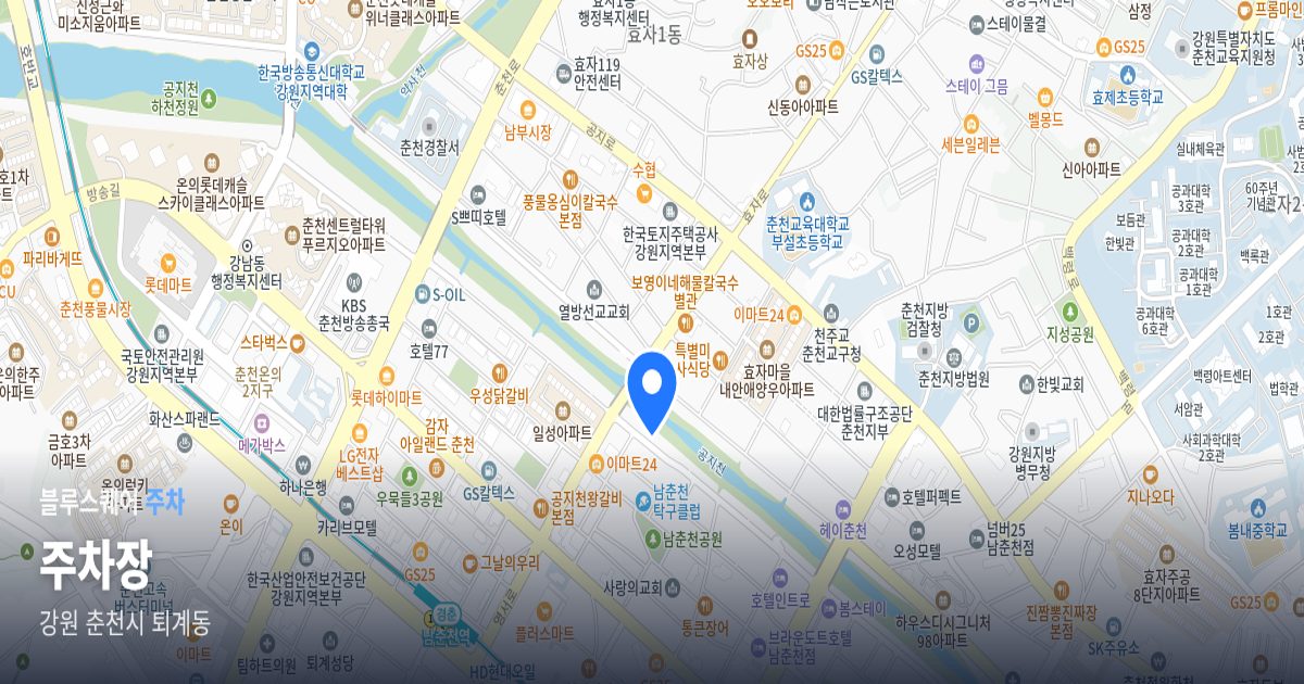 주차장 위치 지도