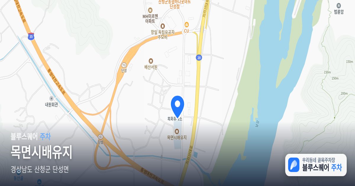 목면시배유지 위치 지도