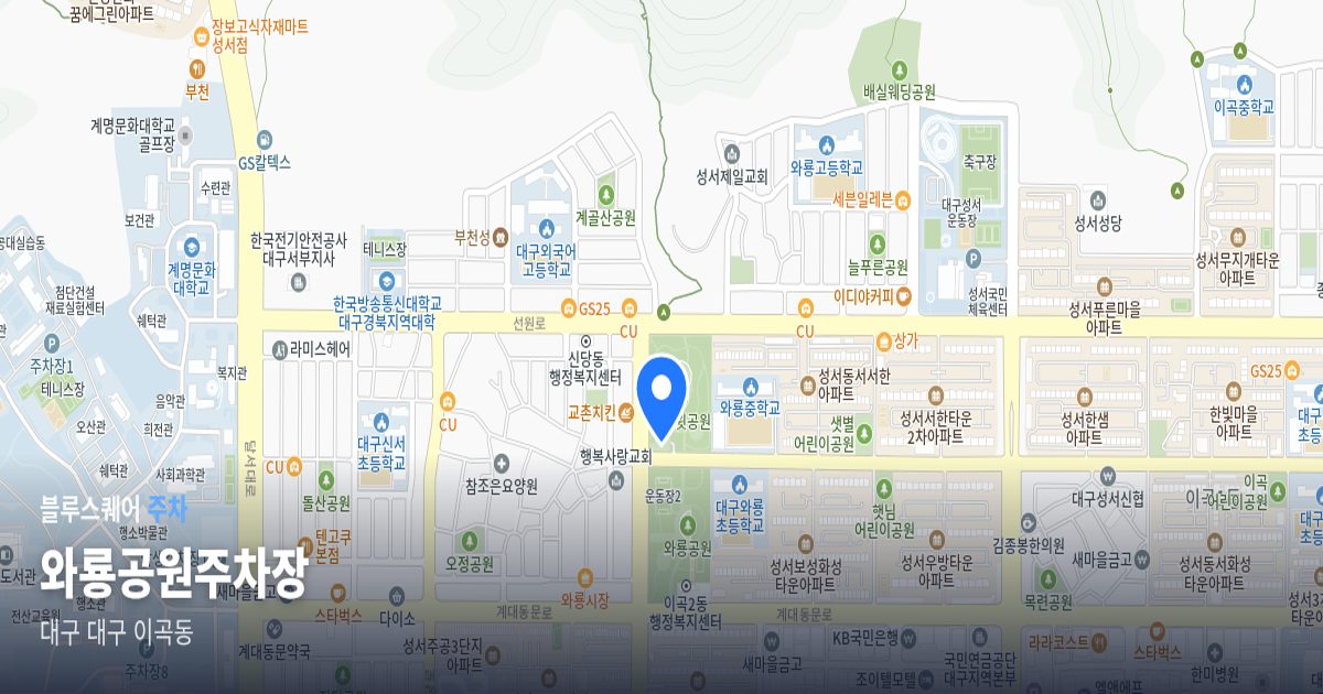 와룡공원주차장 위치 지도