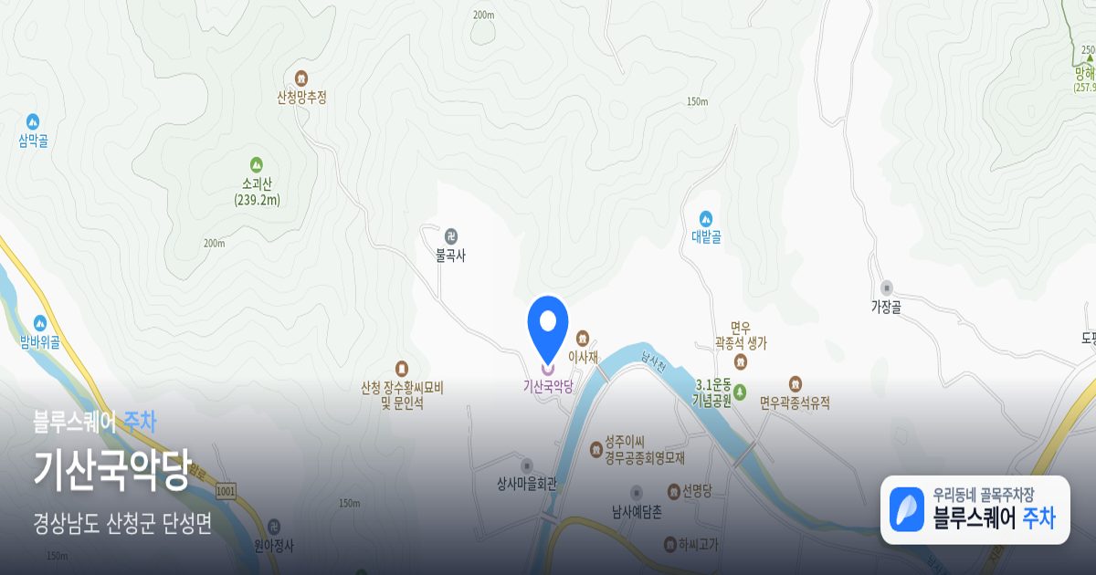 기산국악당 위치 지도
